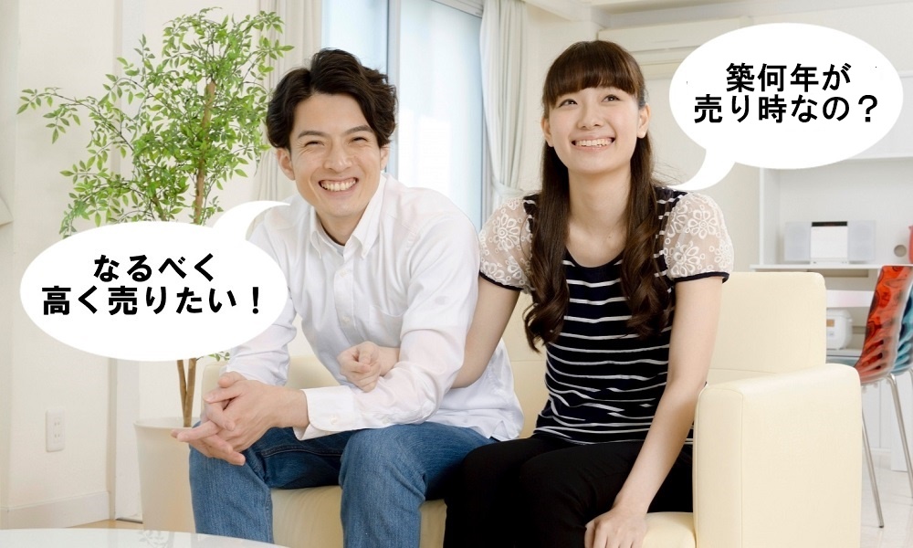 マンションの売り時