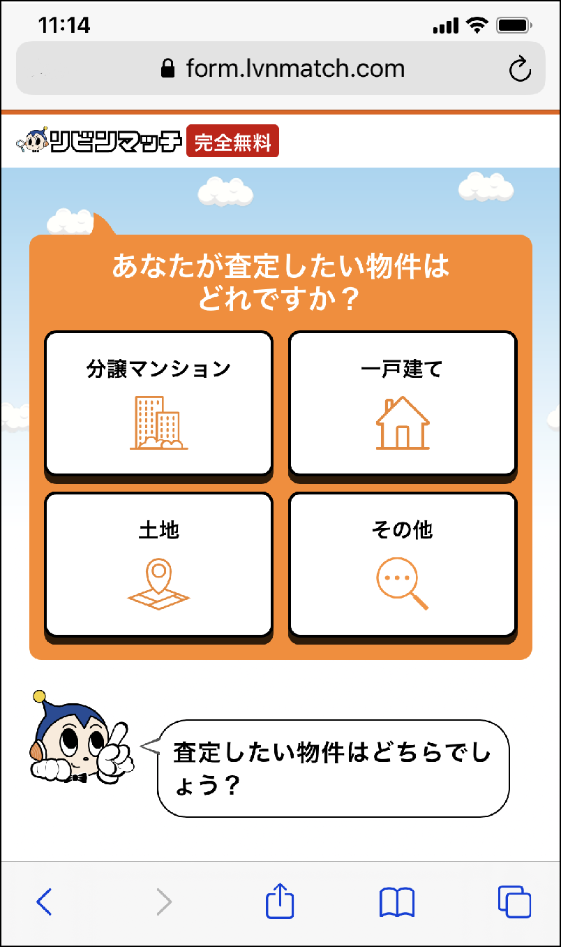 チャット画面
